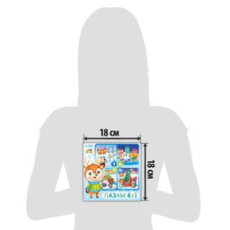 Пазлы 4 в 1 Весело встретим Новый год, 9, 16, 25, 36 элементов - Puzzle time фото 4