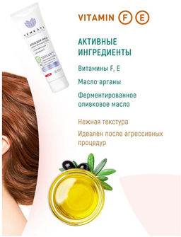 FEMEGYL Крем для лица с витамином F. Успокаивающий, 100 мл  фото 7