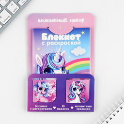 Цена за 2 шт. Подарочный набор «Яркая звездочка», блокнот А6, 32 листа, наклейки, магнитные закладки