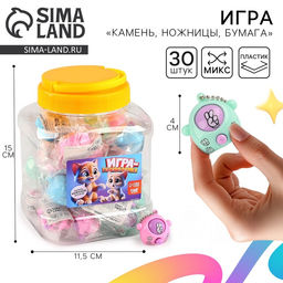 Цена за 30 шт. Игра - головоломка «Камень, ножницы, бумага», в банке, МИКС
