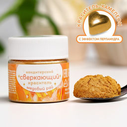 Глиттер водорастворимый KONFINETTA Золотой для украшения десертов, напитков, 5 г.