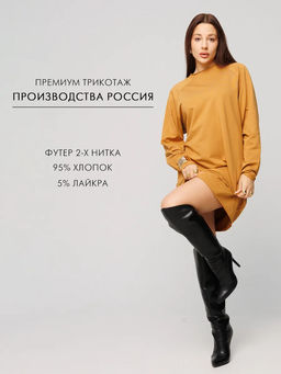 Женское платье с рукавом реглан из футера 2-х нитки Lingeamo горчичный ВП-11 (58)