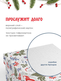 VAL RH-W-BC-GB-L Подарочная коробка 25*16,5*9 см., 1шт., white, RUSSIAN HISTORY, шт