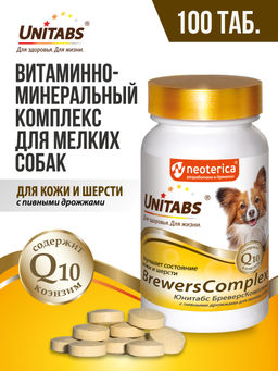 БрэверсКомплекс витамины с Q10 для мелких собак, с пивными дрожжами, для кожи и шерсти, 100таб U203