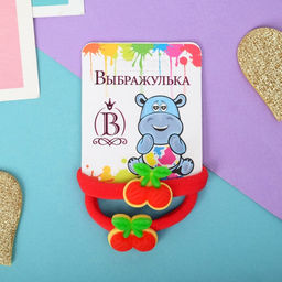 Цена за 6 шт. Резинка для волос "Маленькая радость" (набор 2 шт) ягодки, 4 см, красный