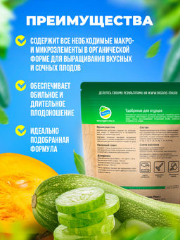 Органич.удобр. "Для огурцов" 200г "Органик Микс"