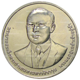 Монета 20 бат 2012 года Таиланд 100 лет Департаменту автомобильных дорог