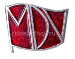 Значок рекламный MDV