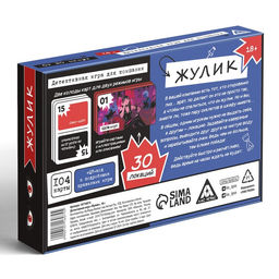 Настольная игра для взрослых Жулик, детективная, 104 карты, 18+ - Лас Играс фото 2