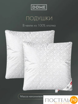 Комплект подушек DOME ЛЕГАРТ хл./пух-перо, 1250гх2  фото 4