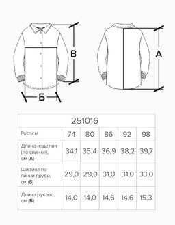 Блузка для девочки - Bell bimbo фото 6