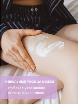 Крем-баттер/ Body cream butter Black pepper & Tonka bean 150 мл - Nimaskin фото 6