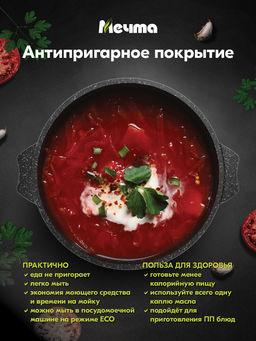 Кастрюля алюмин. 6л (АП) гранит black (46802) (Мечта)