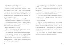 Самая опасная книга всех времен