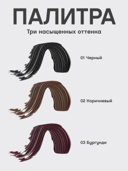 Vivienne Sabo Тушь для ресниц с фееричным объемом и разделением Feerique тон 01 черный  фото 5