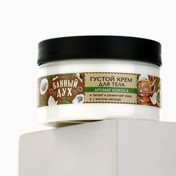 Крем для тела густой, аромат кокос, 250 мл, Банный Дух