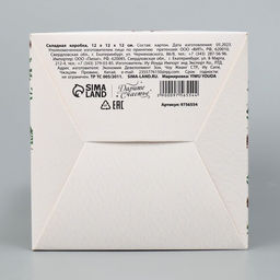 Цена за 3 шт. Коробка подарочная новогодняя складная «С Новым годом», 12×12×12 см