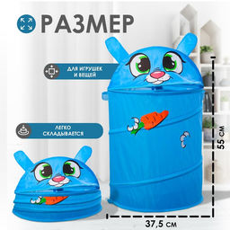 Корзина для игрушек «Зайка» с ручками и крышкой 55×33×33 см