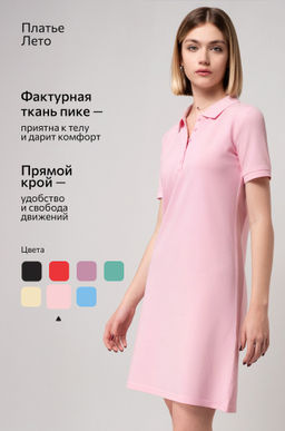 Женское платье-поло Happyfox