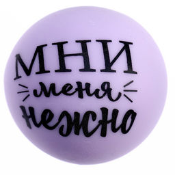 Цена за 12 шт. Антистресс сквиш мялка «Трогательные пожелания», с пастой, в шоубоксе, МИКС