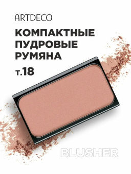 ARTDECO Румяна Blusher тон 18 beige rose, 5 г