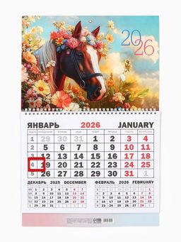 Календарь настенный квартальный 2026 «Лошадь с цветами», 30×46 см