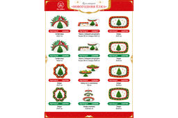 Салатник 1,7 л 20*20*7,5 см Новогодняя елка зеленый узор, фарфор NEW BONE CHINA - Elan gallery фото 10