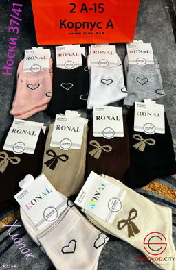 Женские носки из хлопка Женские носки из хлопка
