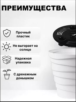 Кашпо Бархан (1,4л) Цв. Белый (Арт. КШ-4334) - Вмс фото 6