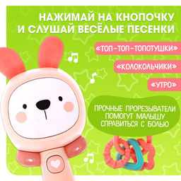 Музыкальная игрушка «Музыкальный зайчик», звук, свет
