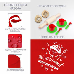 Игровой набор Кондитер с фартуком и аксессуарами - Happy valley фото 3