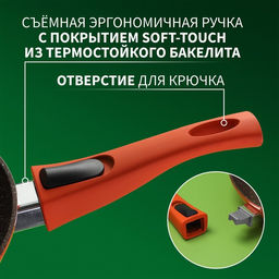 Сковорода Magistro Terra, d=26 см, кованый алюминий, съёмная ручка soft-touch, антипригарное покрытие, индукция, оранжевая
