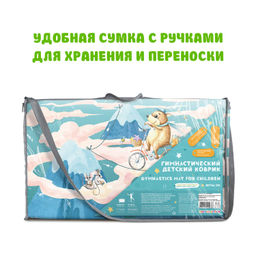 VAL KTR-M614-OC Коврик дет гимнастич Полоса препятствий, 60*144 см, 4 блока, цвет мятн., ПУТЕШАСТИКИ, шт - Valiant фото 4