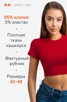 Женский укороченный топ в рубчик Happy Fox фото 3