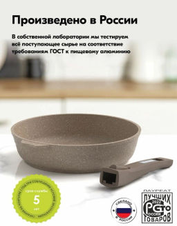 Сковорода 18см АП Гранит brown со съемной ручкой арт.018806 - Мечта фото 6