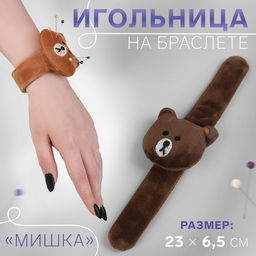 Цена за 2 шт. Игольница на браслете «Мишка», 23×6.5 см, тёмно-коричневая