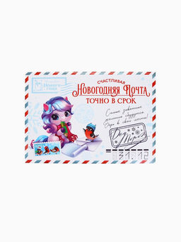 Цена за 2 шт. Письмо Деду Морозу, конверт А5, с наклейками Новогодняя почта. Точно в срок