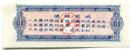 Продовольственный талон (Рисовые деньги) 0,1 единицы 1973 года Китай