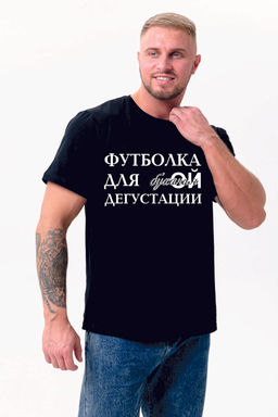 8553 футболка мужская