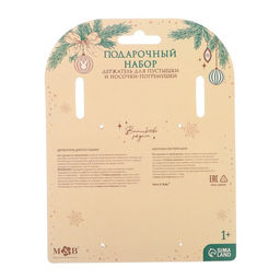Подарочный набор новогодний M&B Наше чудо, держатель для соски-пустышки на ленте, носочки - погремушки