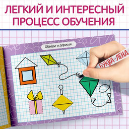 Многоразовая книжка с маркером Напиши и сотри. Я рисую фигуры и формы, 12 стр. - Буква-ленд фото 9