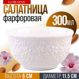9-60060-1 Салатник 1шт 300 мл фарфор LR (х72) - Mayer&boch фото 8