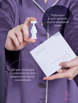 Активный комплекс Neuro Life ритмы жизни с минералами (концентрат) 2 амп х 1,5 мл Arkadia