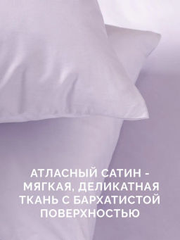 Постельное белье Моноспейс Семейный (2 пододеяльника) + 4 наволочки, сиреневый