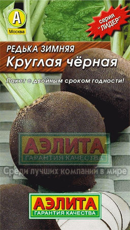 Редька Зимняя круглая черная 1г (Аэлита, серия Лидер)