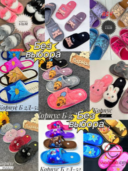 Детские тапочки для дома