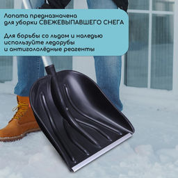 Ковш лопаты для уборки снега, 410 × 390 мм, пластик, алюминиевая планка, тулейка 32 мм