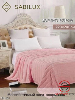 Плед кролик теплый 220х240 см