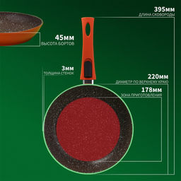 Сковорода Magistro Terra, d=22 см, кованый алюминий, съёмная ручка soft-touch, антипригарное покрытие, индукция, оранжевая фото 6