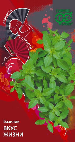 Базилик Вкус жизни 0,1 г серия Пряности и страсти Н25